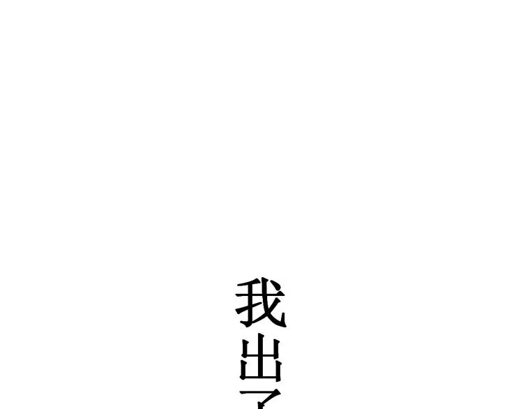 第118话 杀招 第126页