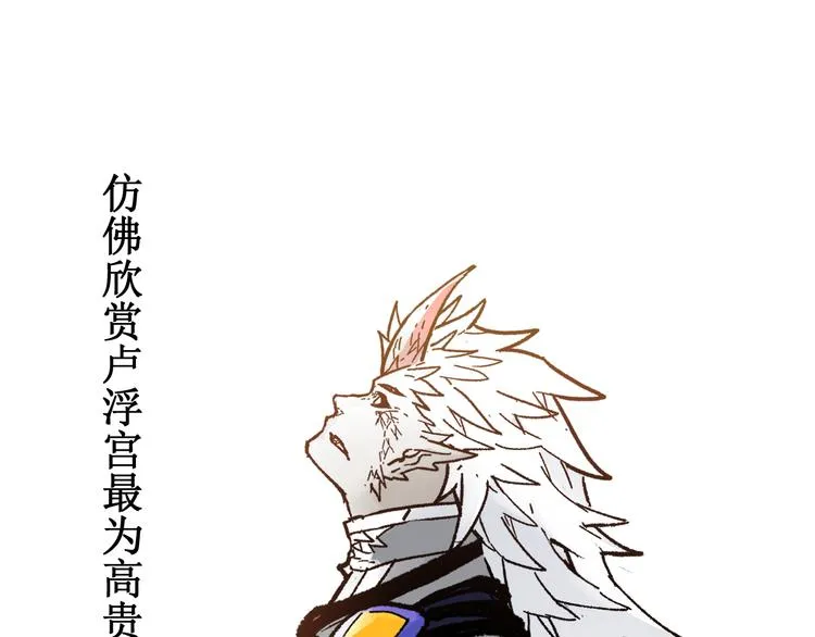 第118话 杀招 第128页