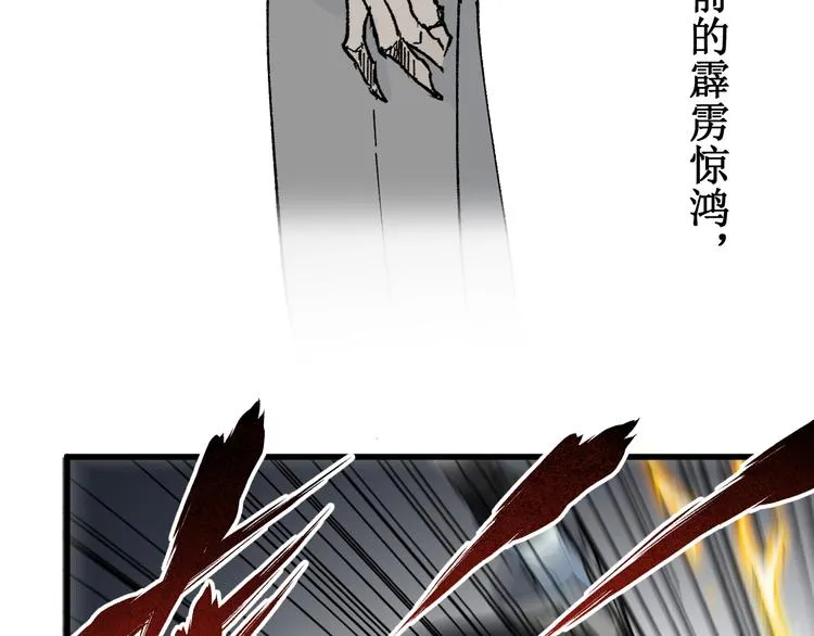 第118话 杀招 第130页