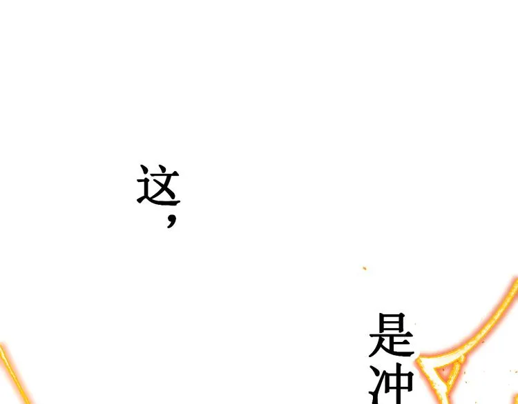 第118话 杀招 第133页