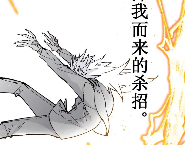 第118话 杀招 第134页
