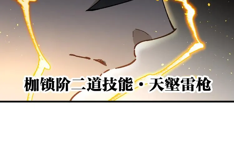 第118话 杀招 第139页