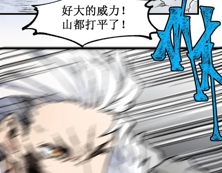 第118话 杀招 第146页