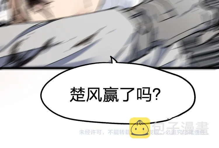第118话 杀招 第147页