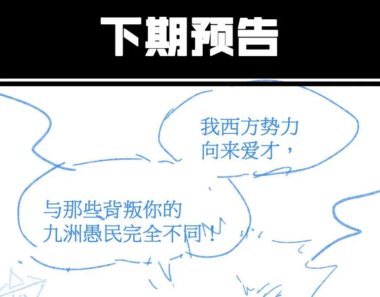 第118话 杀招 第148页