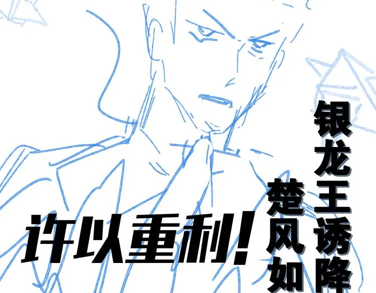 第118话 杀招 第149页