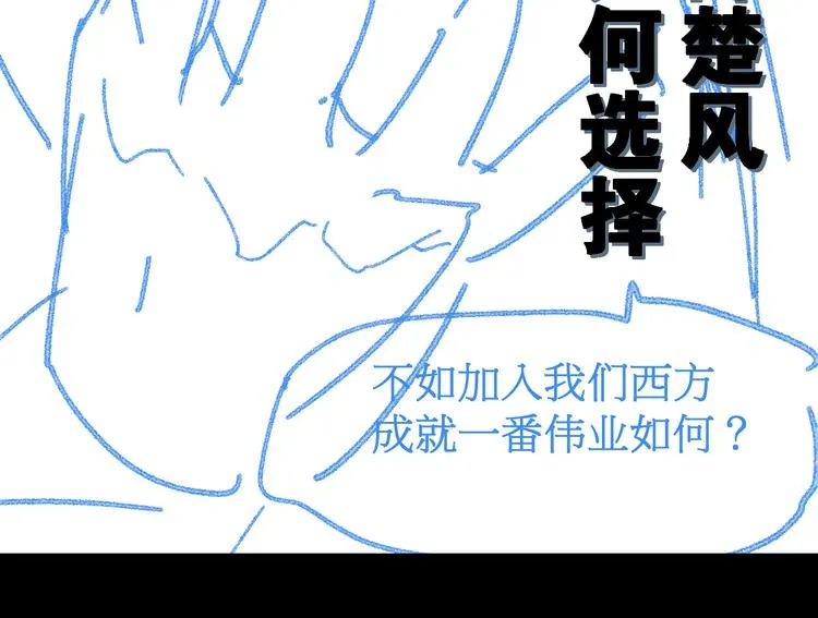 第118话 杀招 第150页