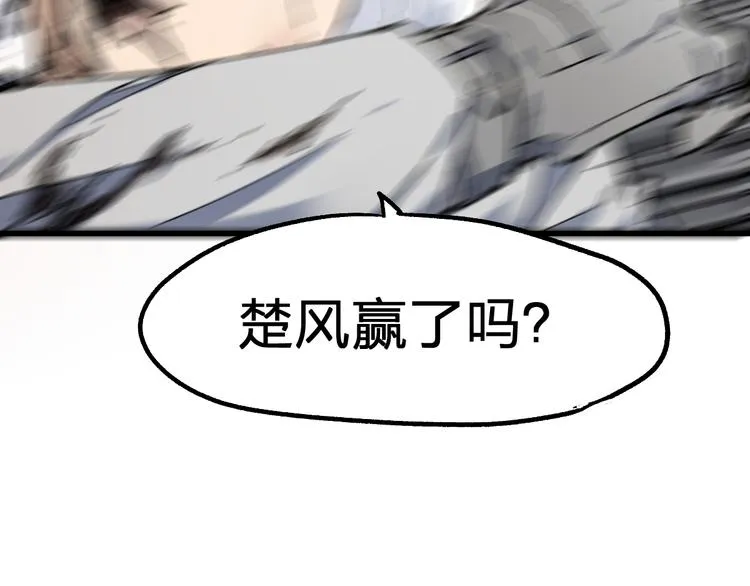 第119话 反败为胜 第8页