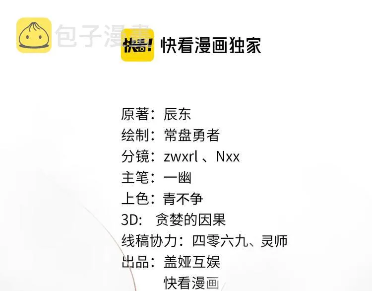 第119话 反败为胜 第10页