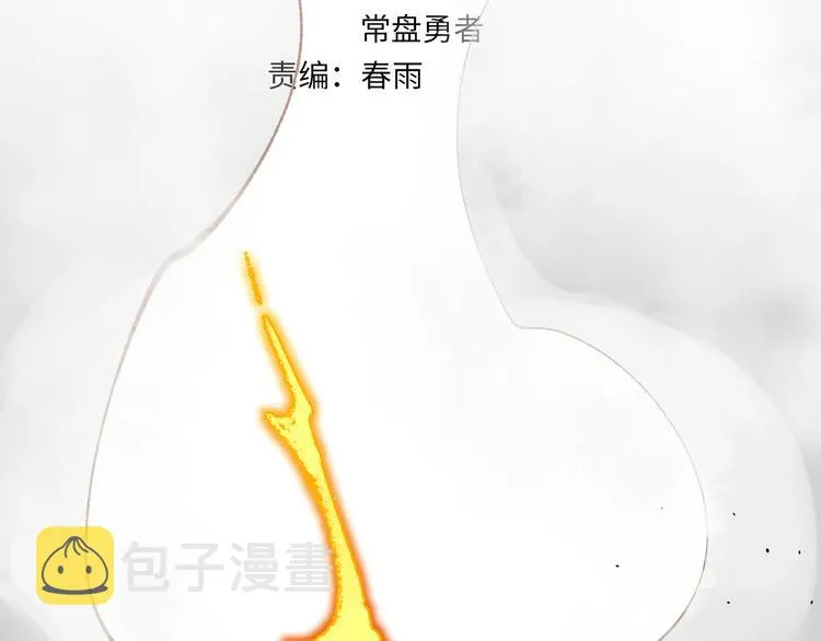 第119话 反败为胜 第11页