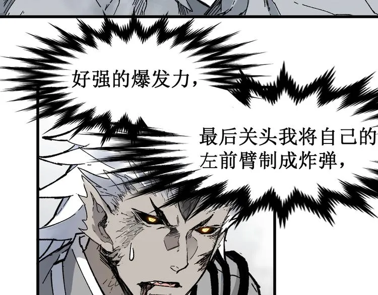 第119话 反败为胜 第24页
