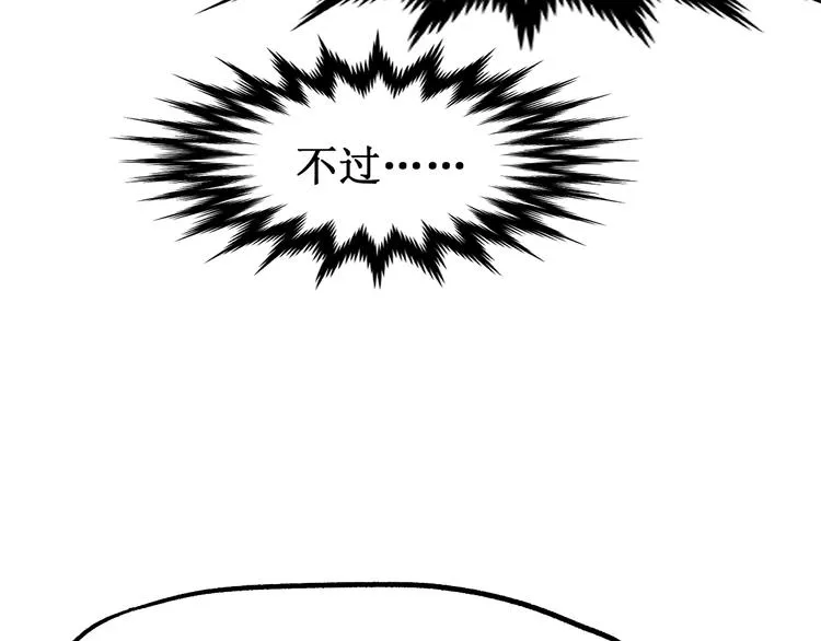 第119话 反败为胜 第26页