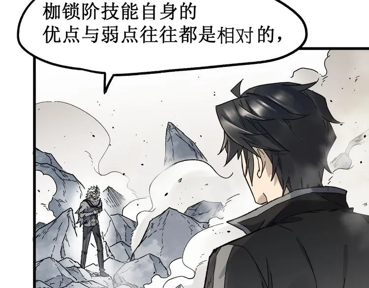 第119话 反败为胜 第27页