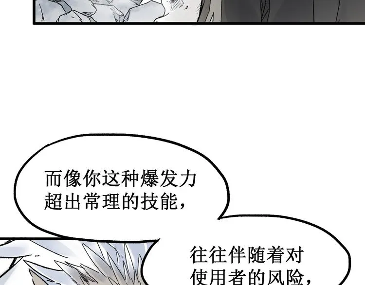 第119话 反败为胜 第28页