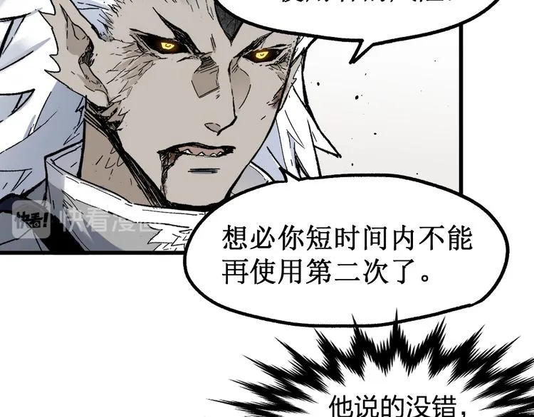第119话 反败为胜 第29页