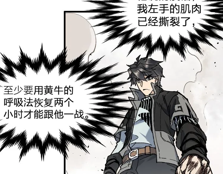 第119话 反败为胜 第30页
