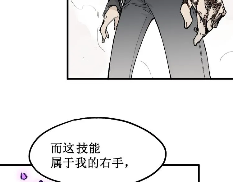 第119话 反败为胜 第31页