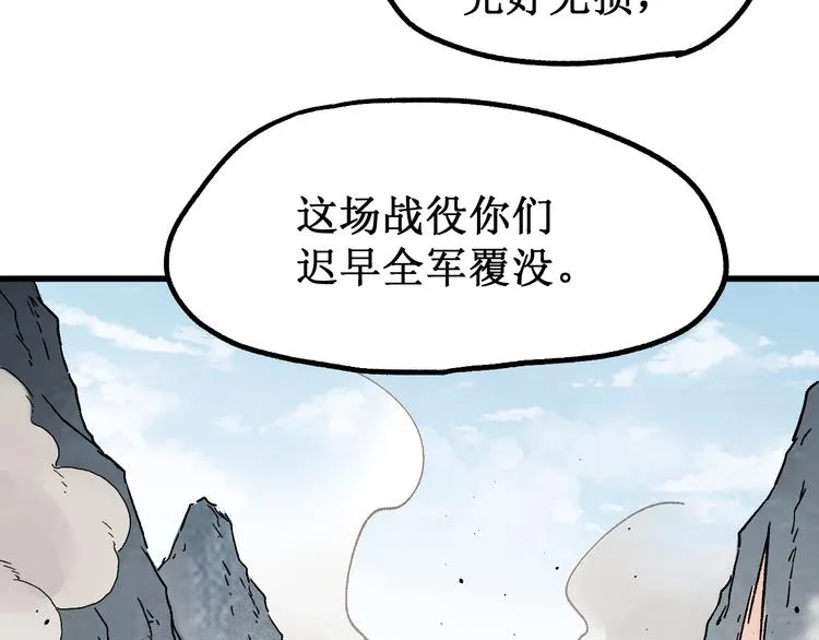 第119话 反败为胜 第33页
