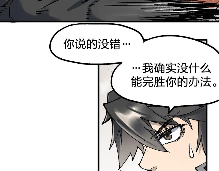 第119话 反败为胜 第35页