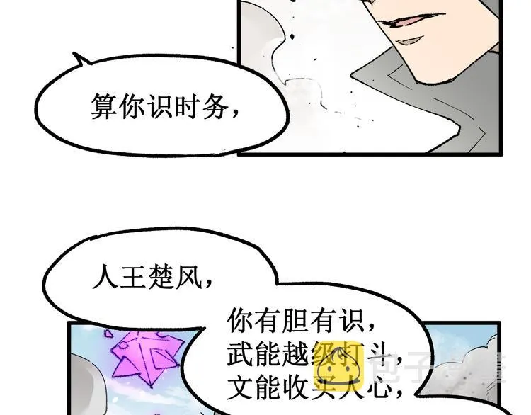 第119话 反败为胜 第36页