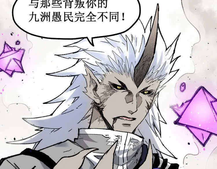 第119话 反败为胜 第38页