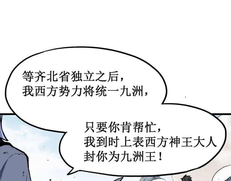 第119话 反败为胜 第41页