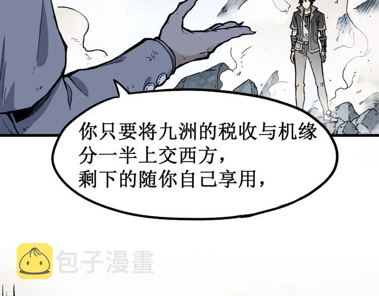 第119话 反败为胜 第42页