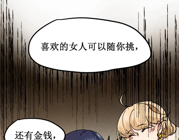 第119话 反败为胜 第43页