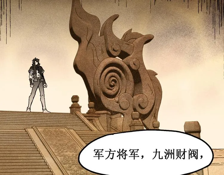 第119话 反败为胜 第47页