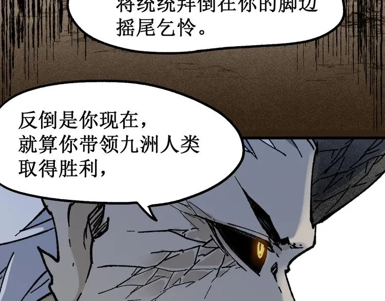 第119话 反败为胜 第49页