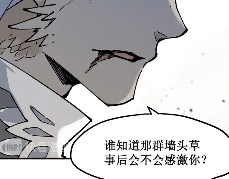 第119话 反败为胜 第50页