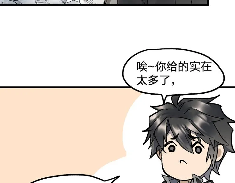 第119话 反败为胜 第53页