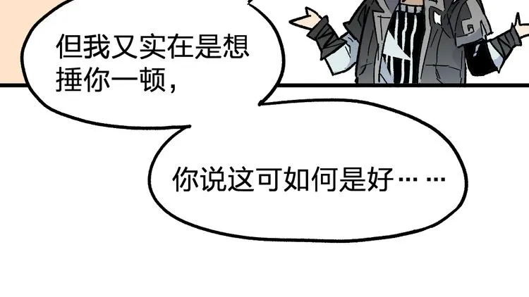 第119话 反败为胜 第54页