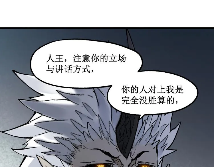 第119话 反败为胜 第55页
