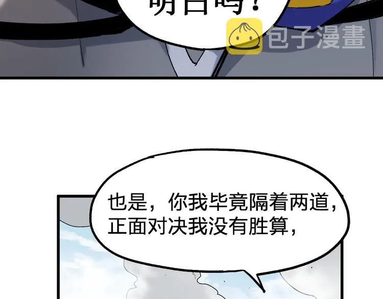 第119话 反败为胜 第57页