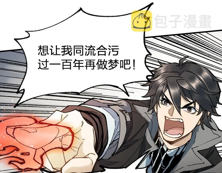第119话 反败为胜 第64页