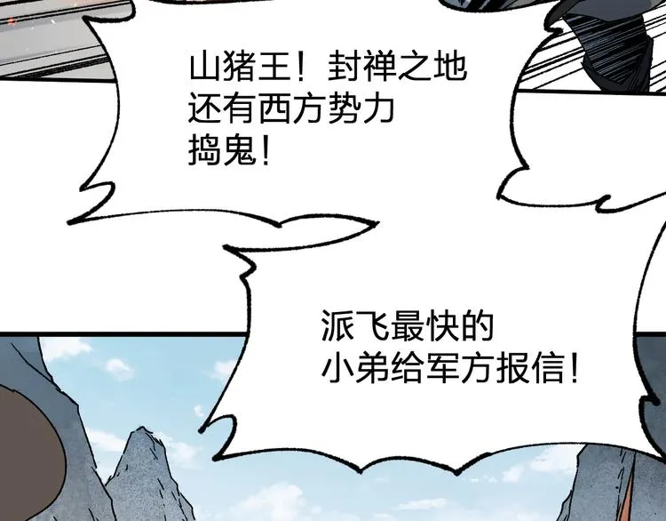 第119话 反败为胜 第65页