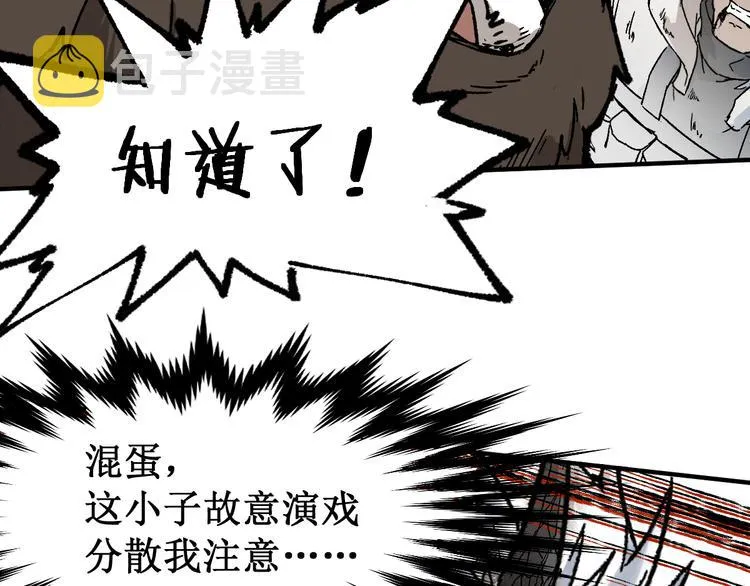 第119话 反败为胜 第67页