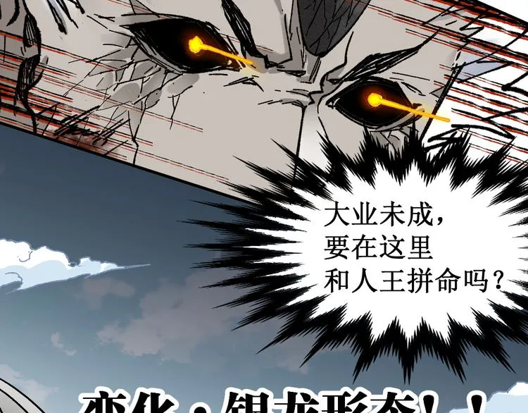第119话 反败为胜 第69页