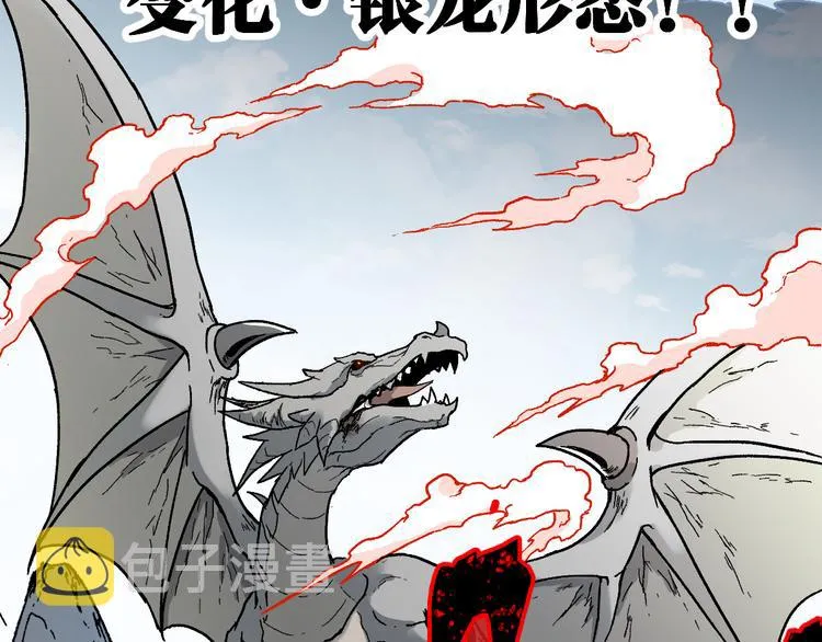 第119话 反败为胜 第70页