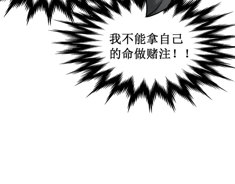 第119话 反败为胜 第77页
