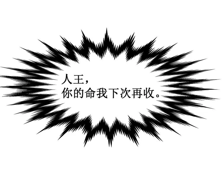 第119话 反败为胜 第78页