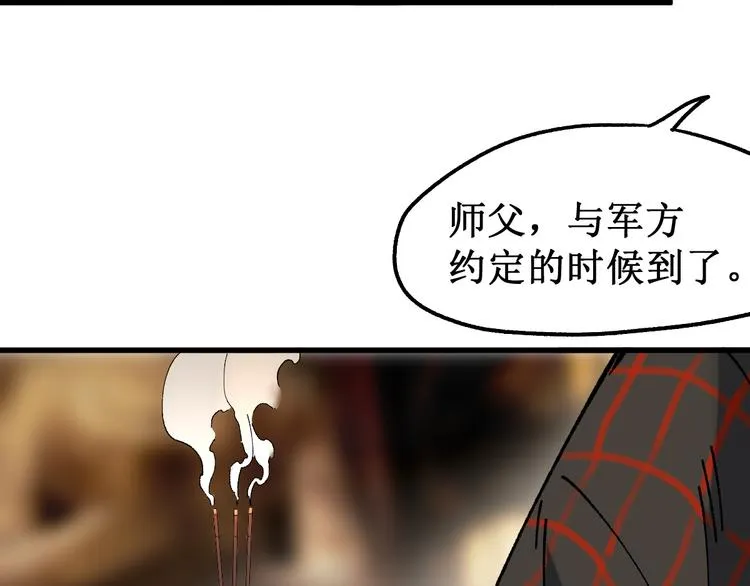 第119话 反败为胜 第84页