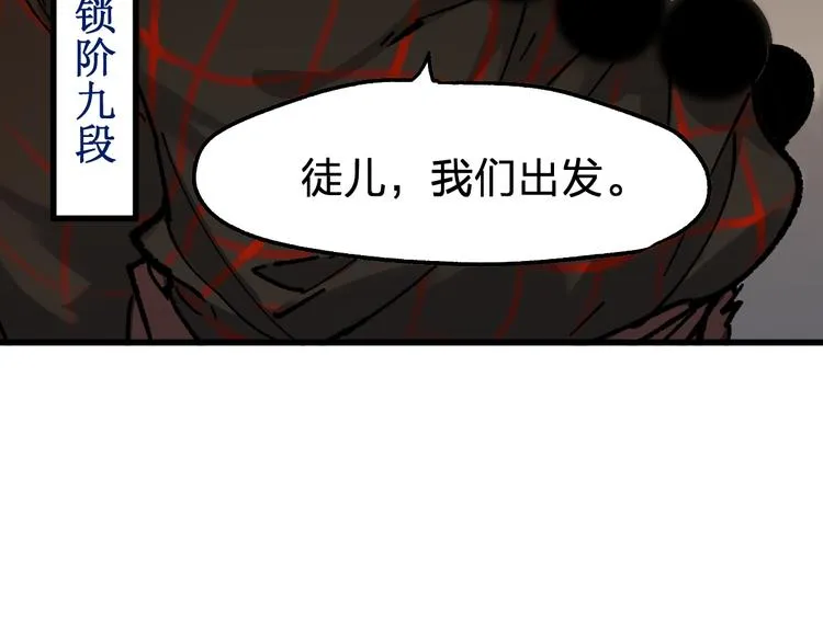 第119话 反败为胜 第88页