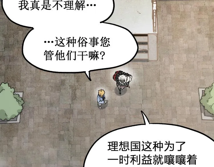 第119话 反败为胜 第90页