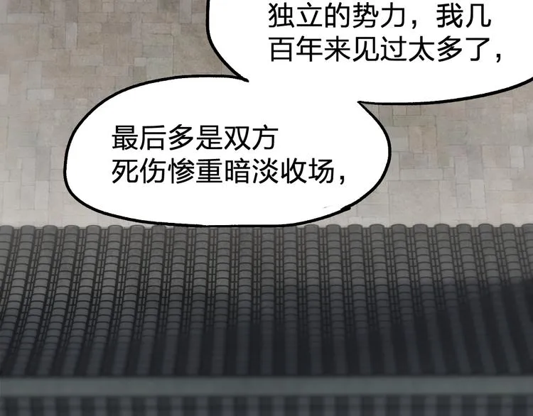 第119话 反败为胜 第91页
