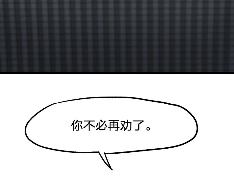 第119话 反败为胜 第92页