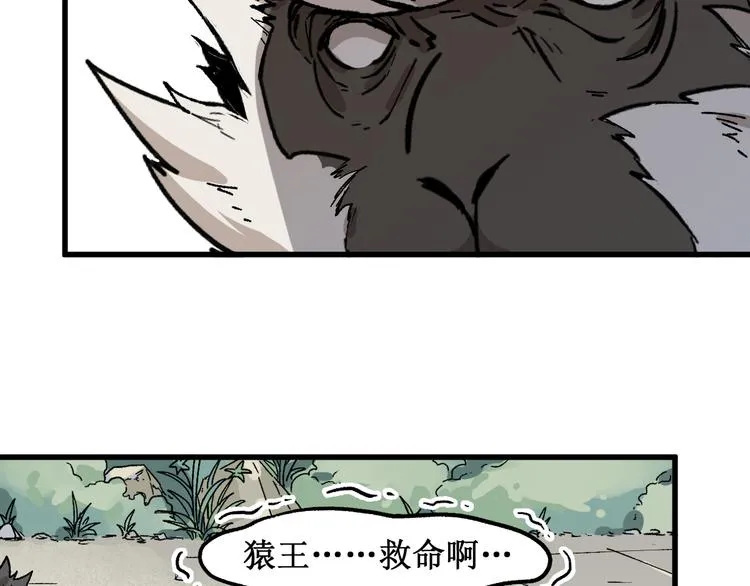 第119话 反败为胜 第98页
