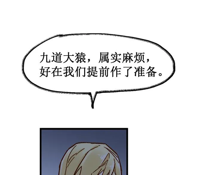 第119话 反败为胜 第100页