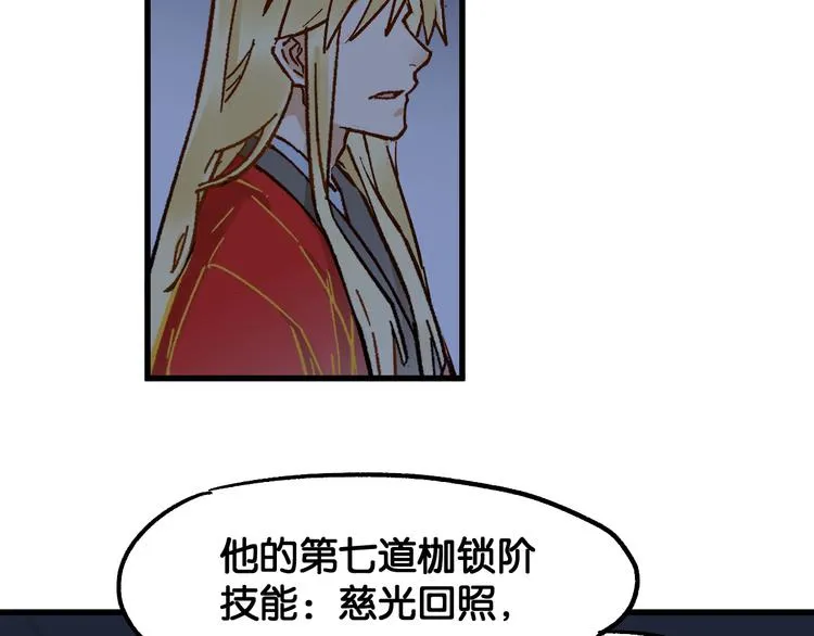 第119话 反败为胜 第101页
